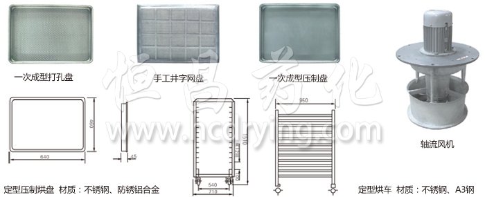 熱風循環(huán)烘箱配件